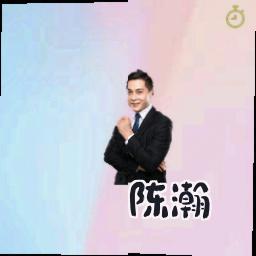 陈瀚