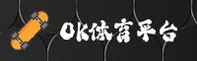 找不到ok体育最新官网？认准OKSPORT官方入口进入