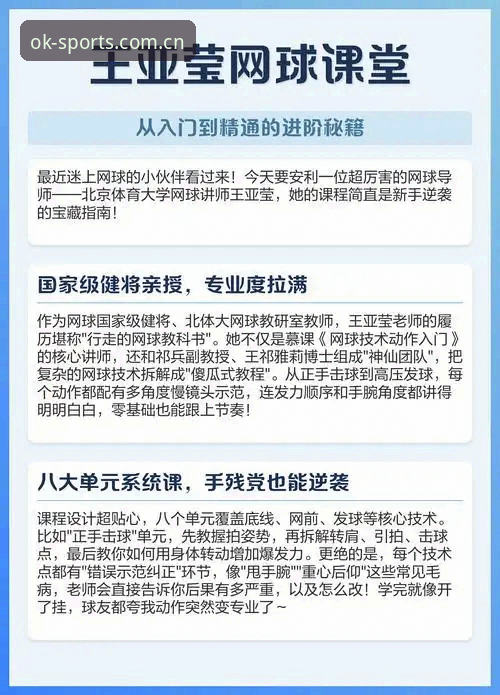 ok体育最新版 OK体育平台最新版使用教程:从入门到精通的操作指南